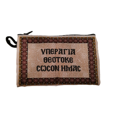 Πορτοφολάκι Υφαντό Με Ευχή