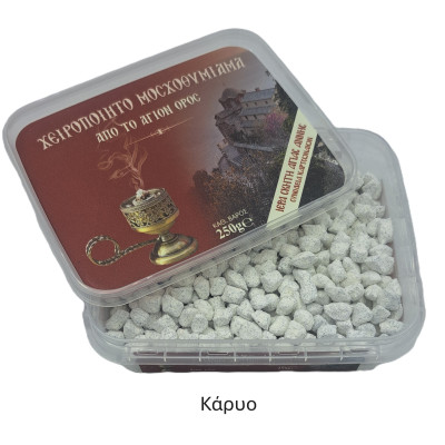 Κάρυο - Χειροποίητο Μοσχοθυμίαμα 250γρ - Ιερό Κελί Αγίου Γεωργίου Καρτσωναίων