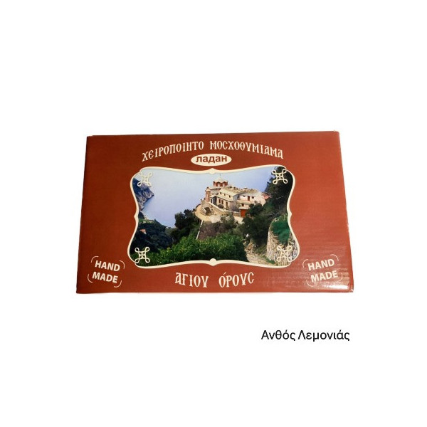 Ανθός Λεμονιάς - Χειροποίητο Μοσχοθυμίαμα 1000γρ Ιερό Κελί Αγίου Γεωργίου Καρτσωναίων