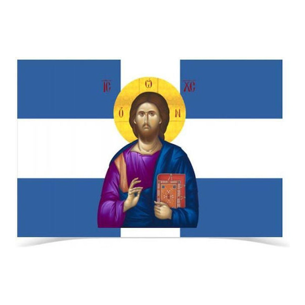 Σημαία Ελληνική Ιησούς Χριστός