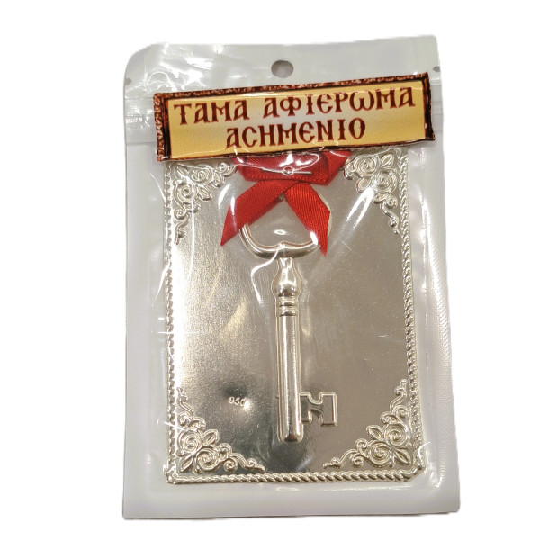 Τάμα Ασημένιο 950ο Κλειδί