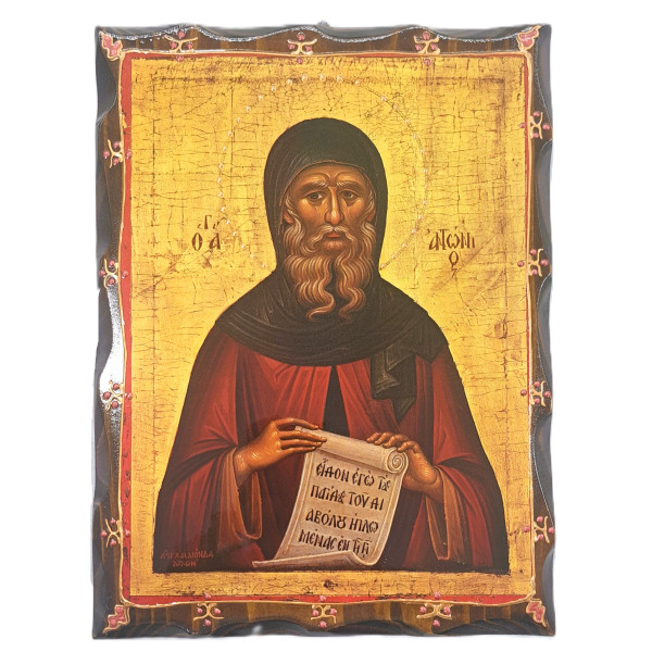 Άγιος Αντώνιος