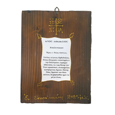 Saint Athanasius